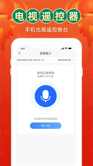 电视家酒店版APP