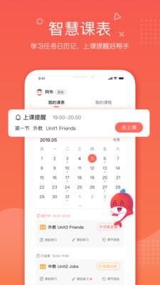 一起学网校课程appAPP