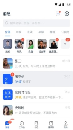 天唧免费版APP
