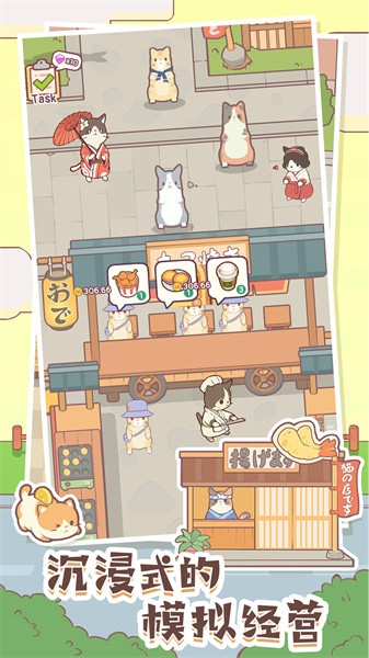 猫咪零食吧手机免费版游戏