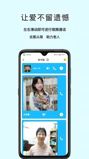 易松信手机版APP
