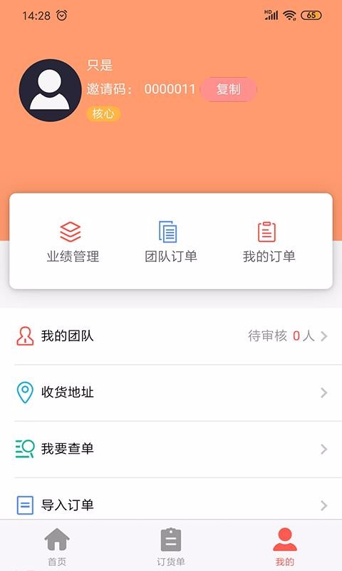 肉团团购APP