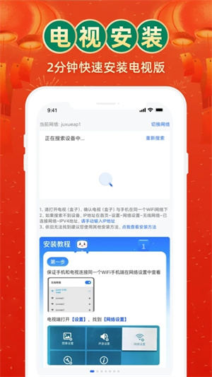 电视家酒店版APP