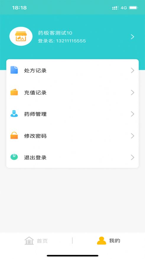 药康夫处方app最新版APP