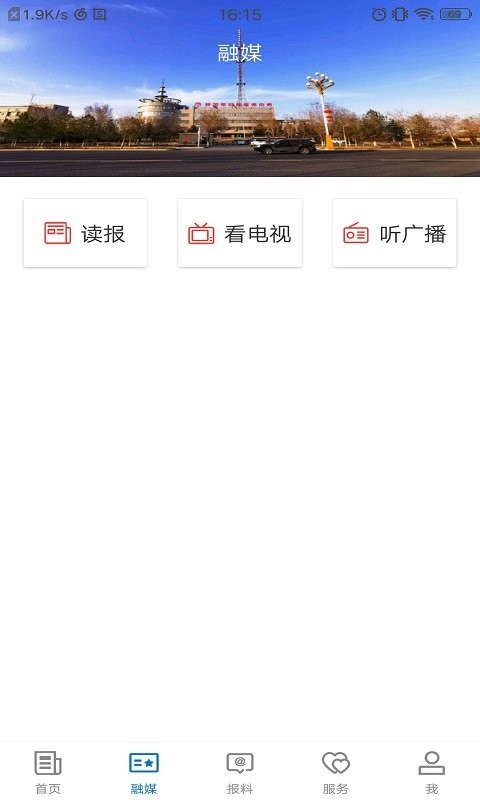 呼图壁好地方免费APP