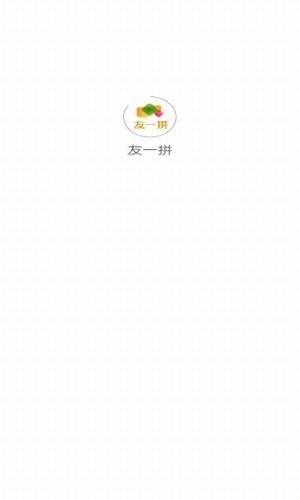 友一拼商城APP