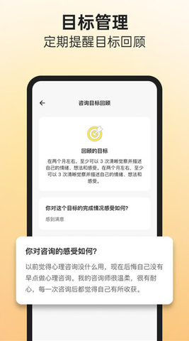 阁楼咨询师端APP