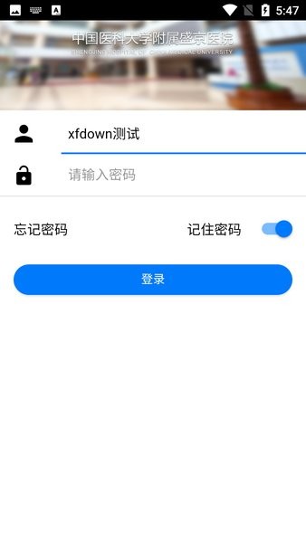 盛京OAAPP