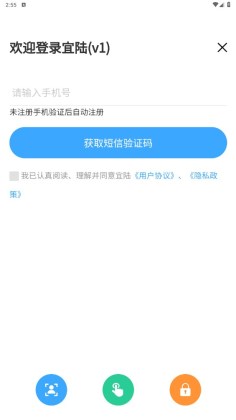 宜陆官方版APP