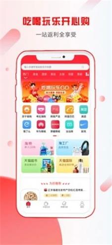 省小帮优惠手机版APP
