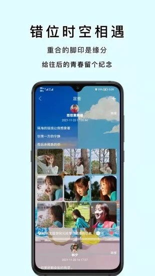 易松信手机版APP