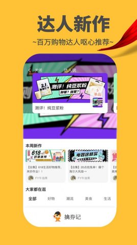 擒券记app版APP