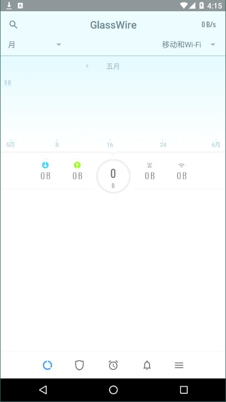 GlassWire软件版APP