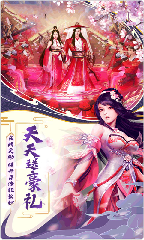 修仙日记免费官方版游戏