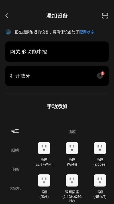 新豪轩智能免费版APP