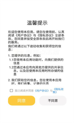 懒猫自动点击器APP