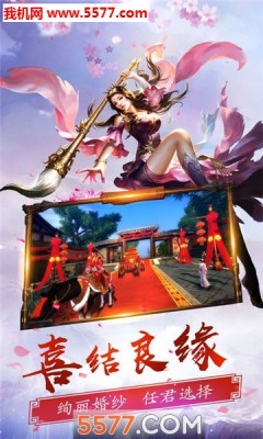 剑雨仙踪免费官方版游戏