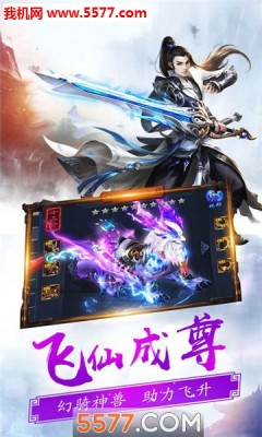 剑雨仙踪免费官方版游戏