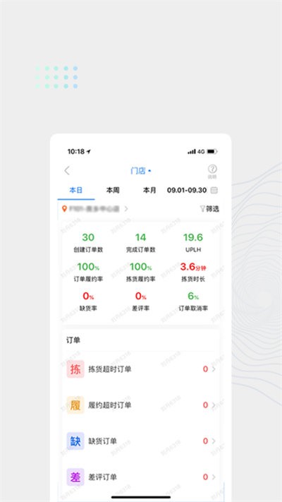 达达海博助手手机版APP