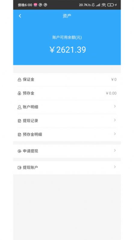 多跑同城外卖系统手机官方版APP