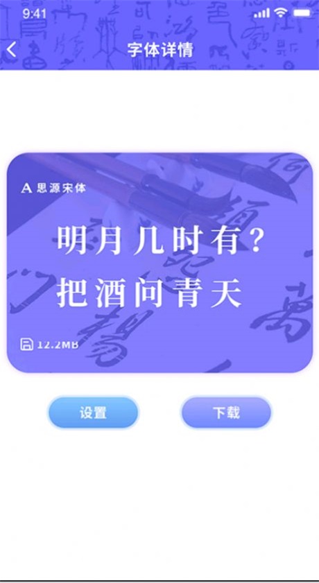 字体设计免费版APP