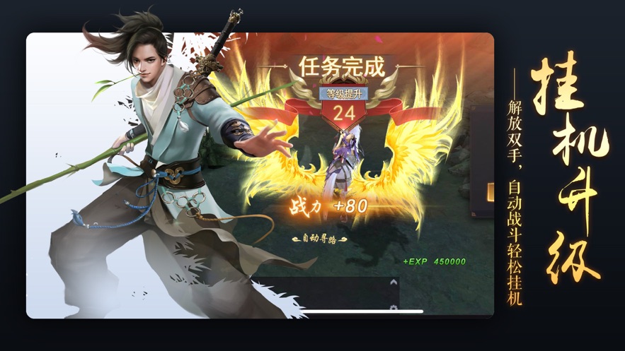 万古主宰免费软件游戏