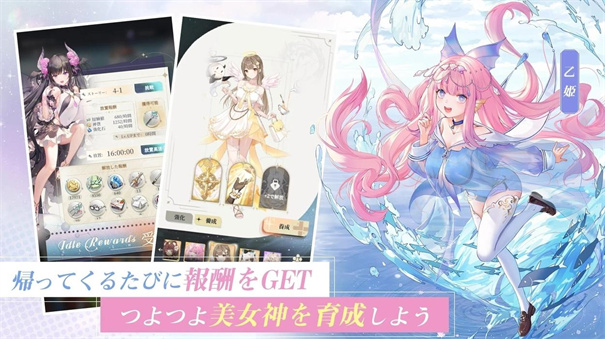 女神乐园日服手机官方版游戏