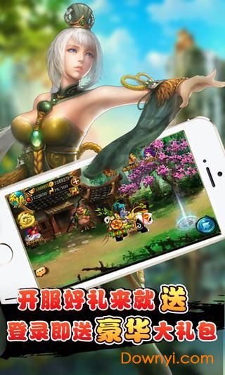 醉西游OL免费版游戏