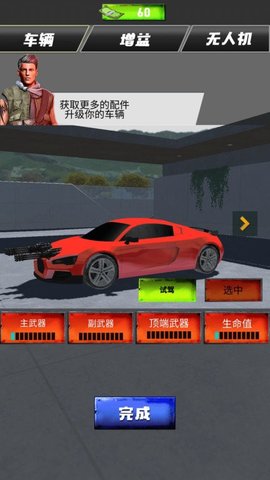 惊险赛车冲刺免费软件游戏