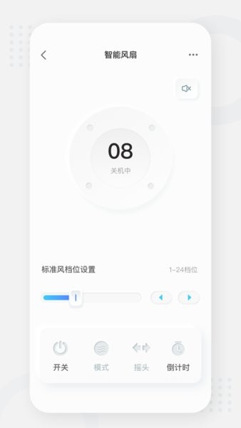 艾智家官方版APP