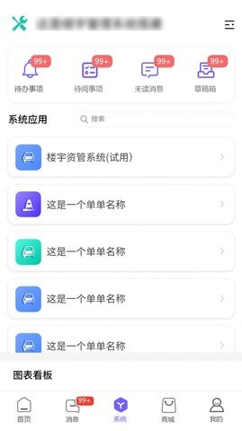云飒办公免费版APP