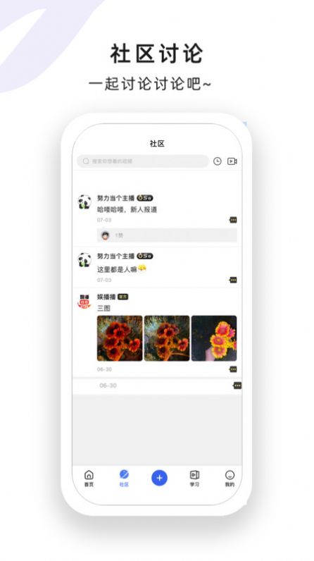 娱播播软件版APP