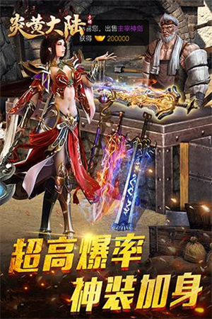 炎黄大陆传奇游戏