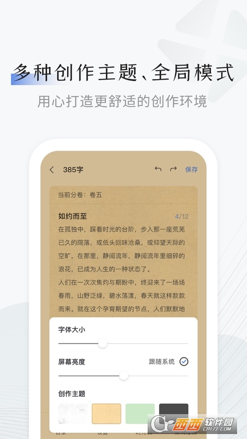 小黑屋写作app官方版APP