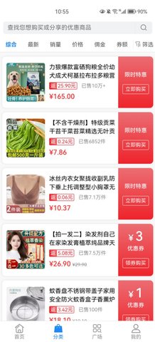 朵趣快报手机版APP