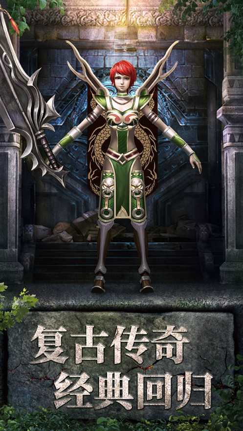 飞扬神途176游戏