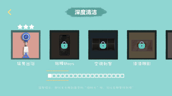 收纳达人化妆品游戏