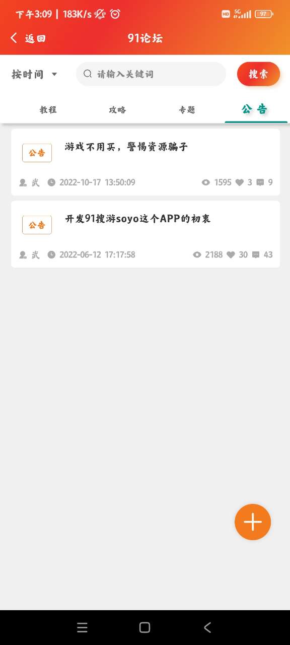 91搜游soyo手机版游戏