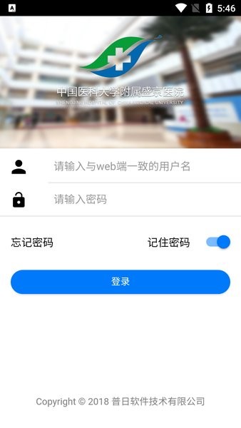 盛京OAAPP
