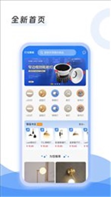灯具搬运工软件版APP