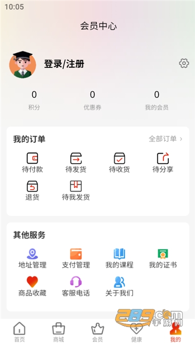 国储大健康APP