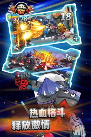 蛋蛋小子爆能机甲游戏