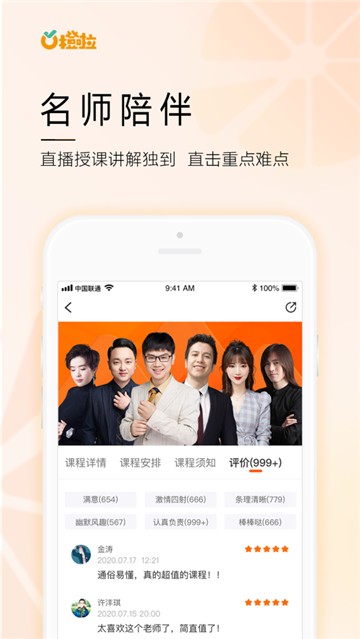 橙啦教育最新版appAPP