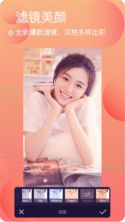 甜美靓颜相机去水印APP