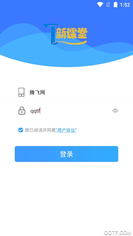 新课堂网校app官方版APP