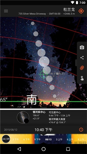 太阳测量师官方版APP