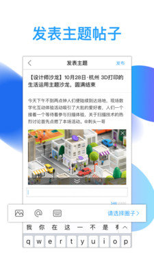 3D造3D打印APP