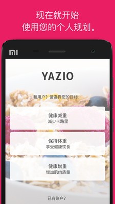 卡路里管家免费版APP