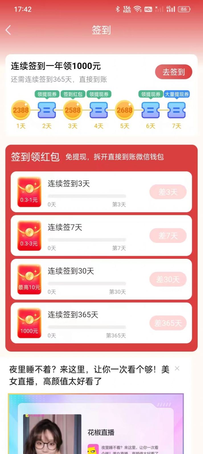 极速达人官方版APP