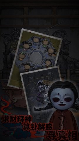 怨憎会app免费官方版游戏